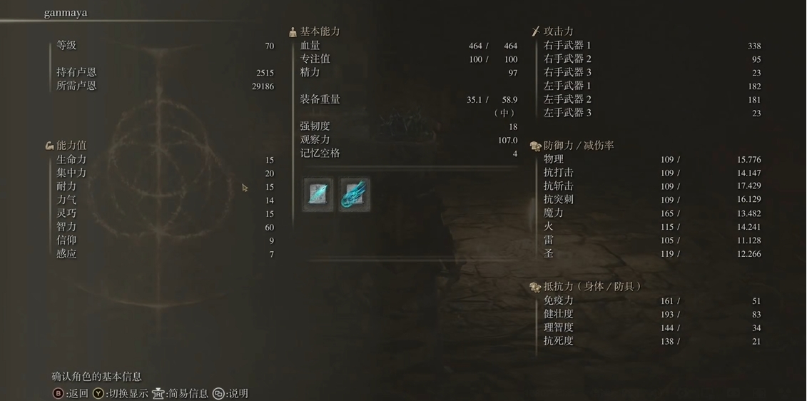 艾尔登法环骑士怎么玩