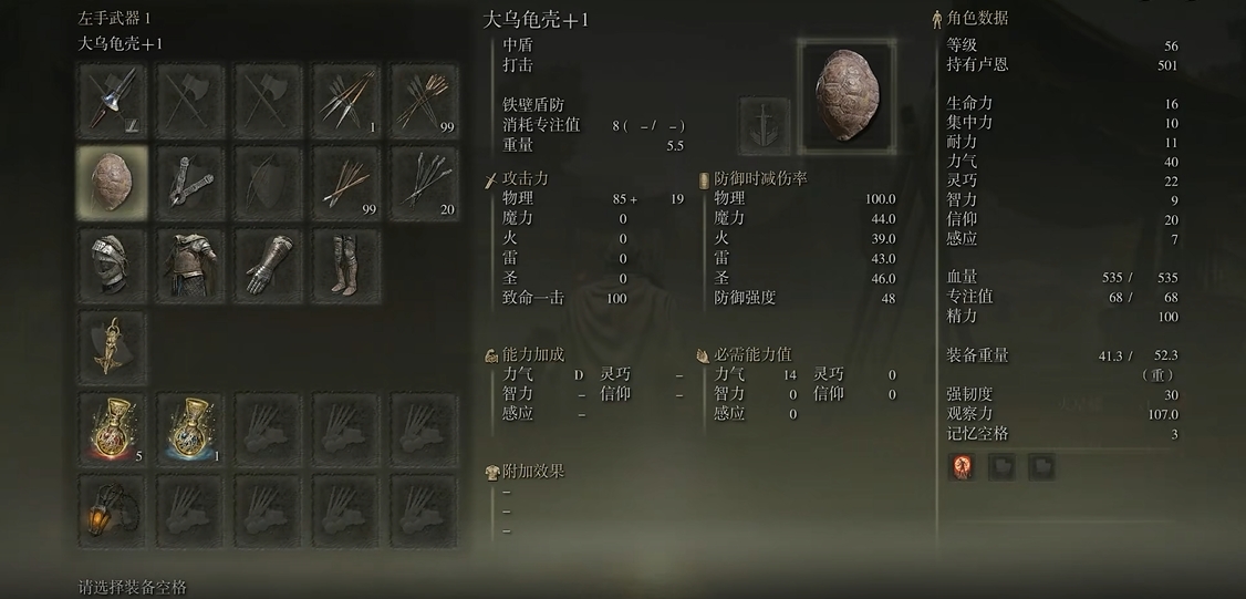艾尔登法环骑士怎么玩