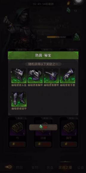 地下城堡3怎么设置战术