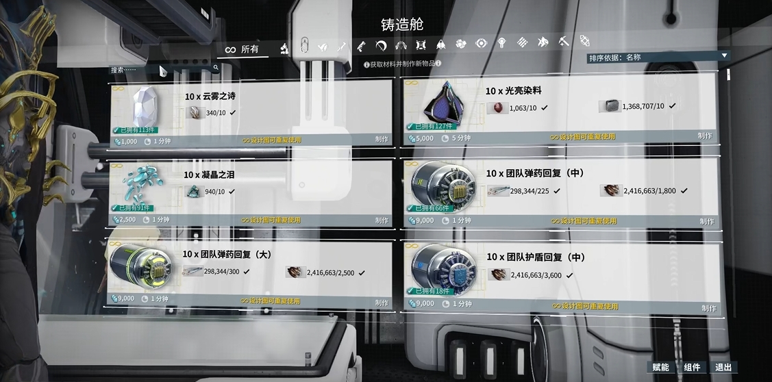 星际战甲设计图怎么获得