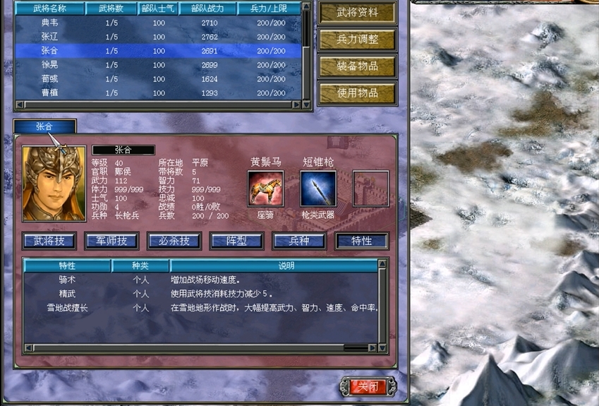 三国群英传7武力影响什么