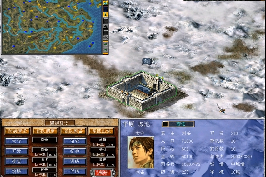 三国群英传7武力影响什么