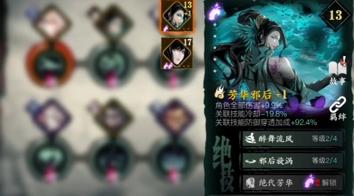 影之刃3满级以后做什么