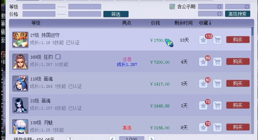 梦幻西游如何辨认宝宝