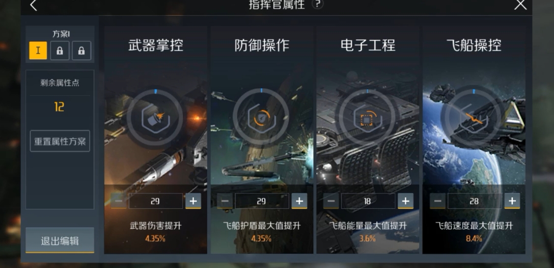 第二银河怎么增加评分