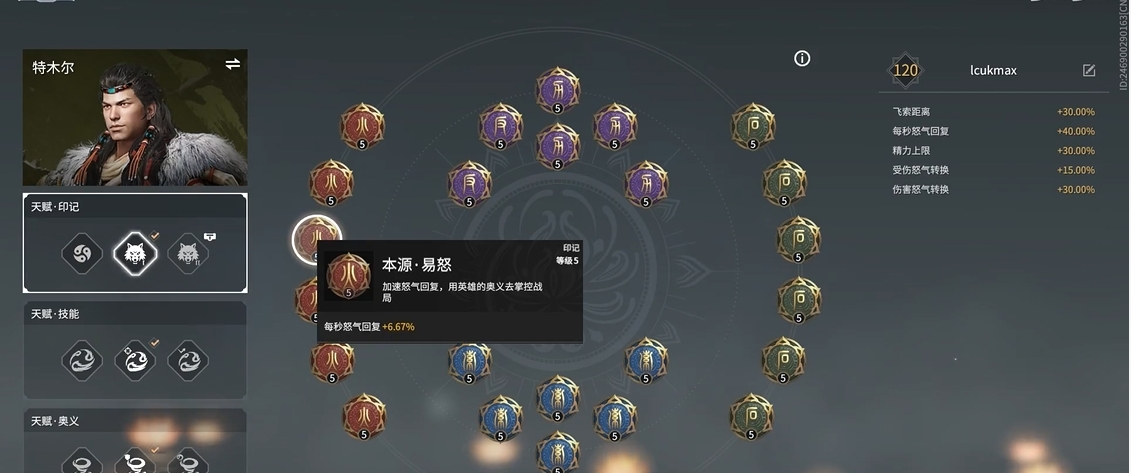 永劫无间印记怎么解锁