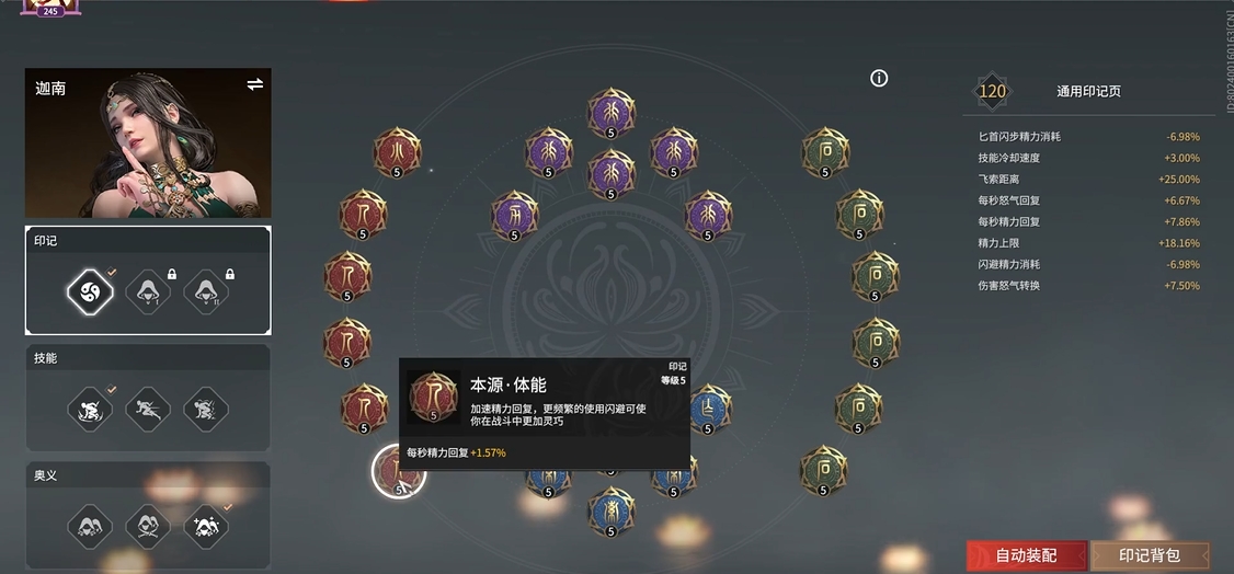 永劫无间印记怎么解锁