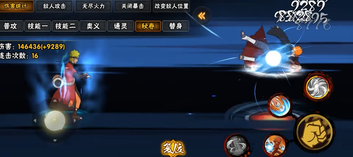 火影忍者疾风鸣人怎么玩