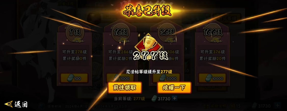 火影手游忍界的传说怎么获得