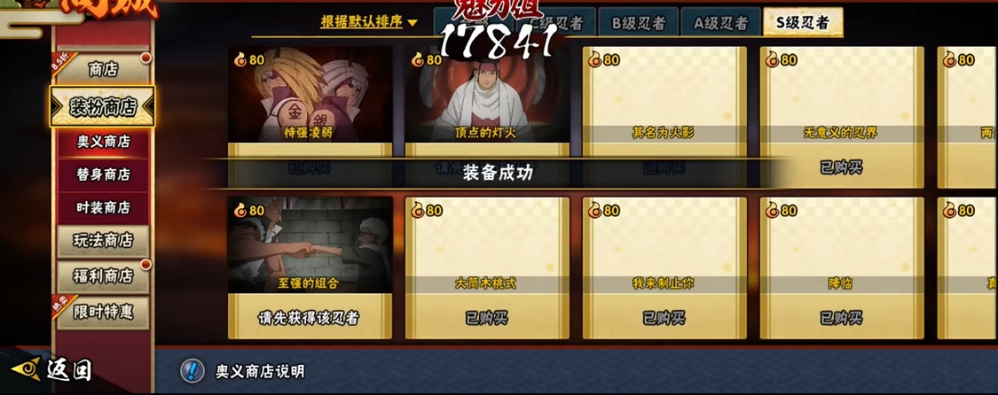 火影手游忍界的传说怎么获得