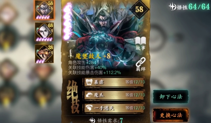 影之刃3无锋带哪些传说