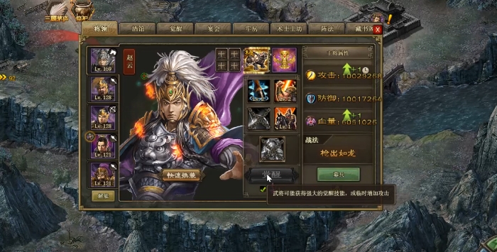 攻城掠地觉醒武将顺序是什么