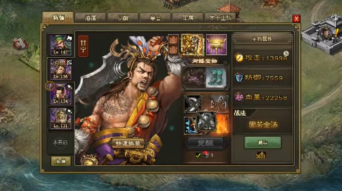 攻城掠地中前期召哪些武将