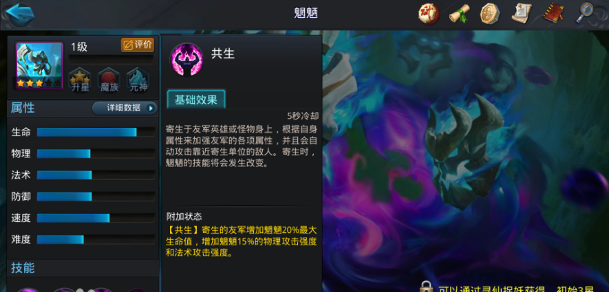 乱斗西游2辅助什么英雄好