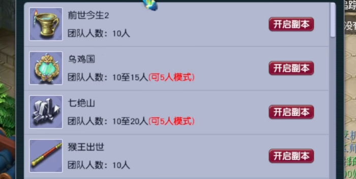 梦幻西游副本是指什么