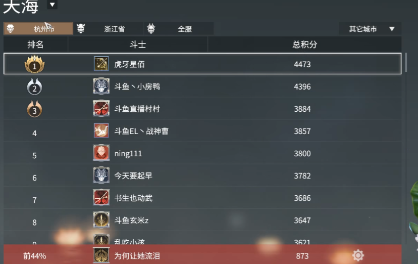 永劫无间排名地区怎么改不了