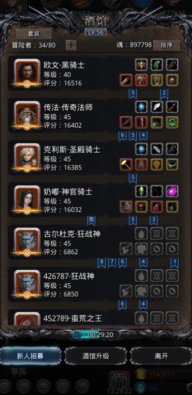 地下城堡268层裂缝攻略低配怎么过