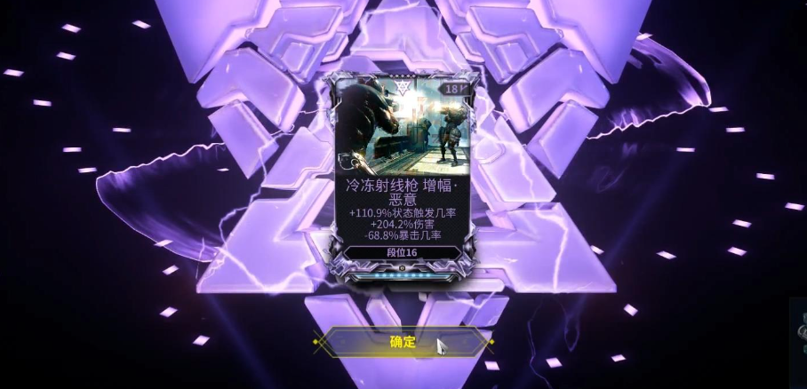 星际战甲同伴紫卡怎么开