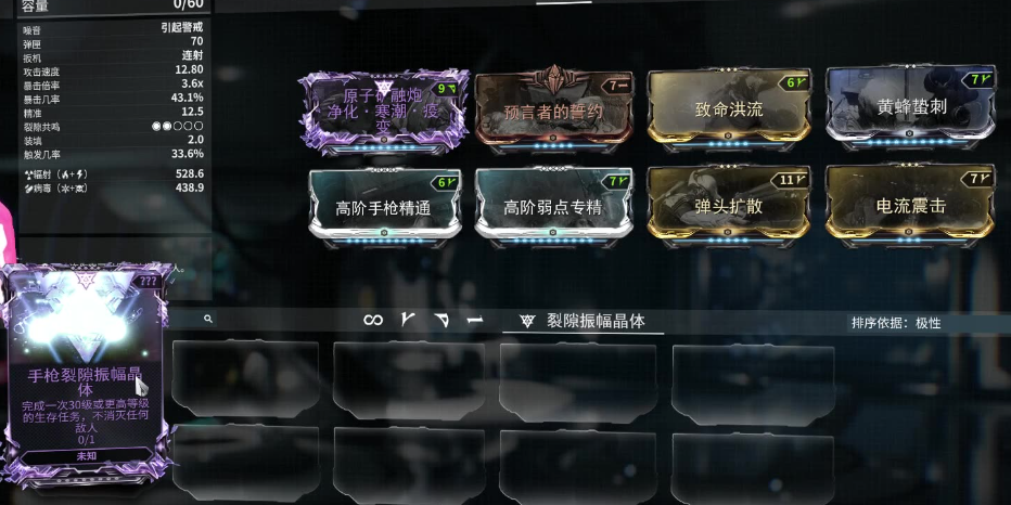 星际战甲同伴紫卡怎么开