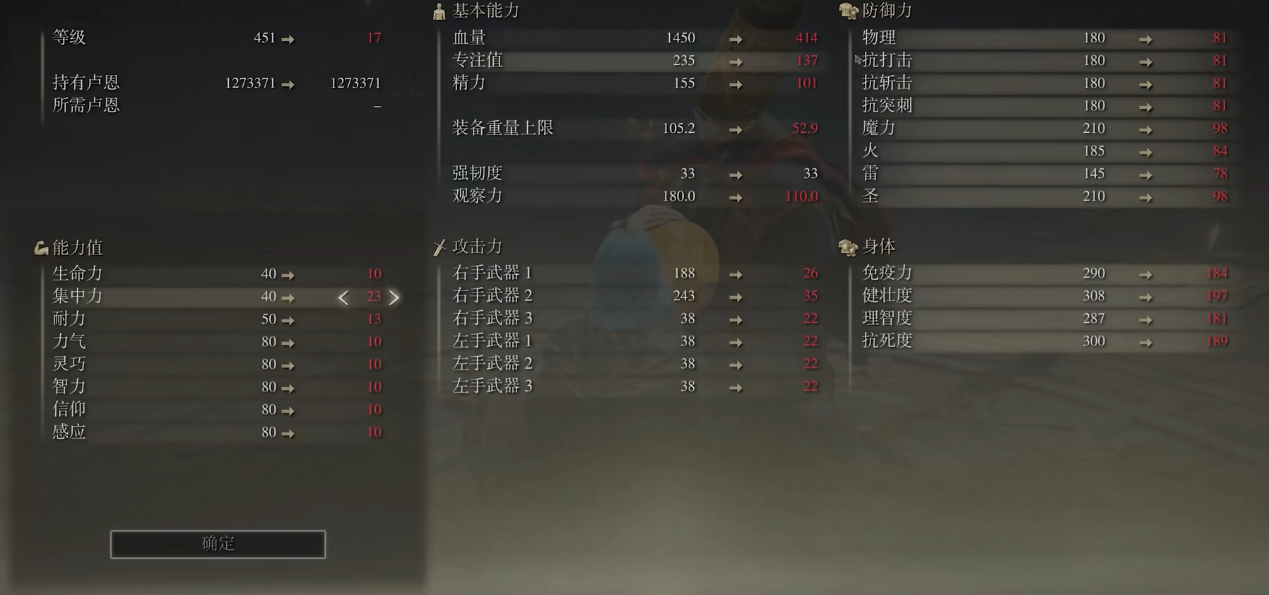 艾尔登法环法师怎么加点