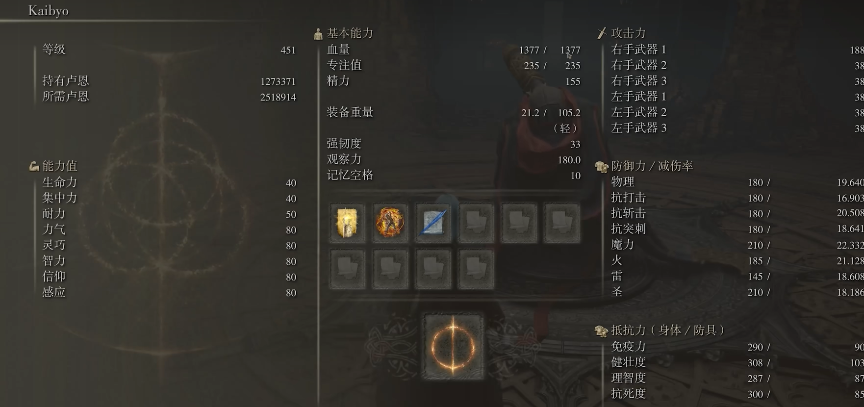 艾尔登法环法师怎么加点