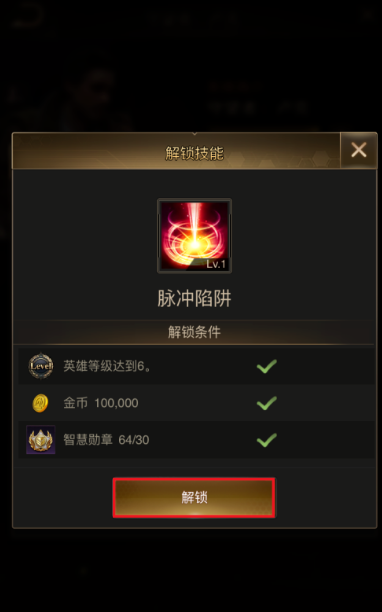 守望黎明前期怎么发展英雄的技能