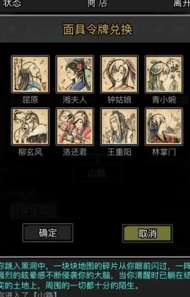 放置江湖轶闻怎么玩