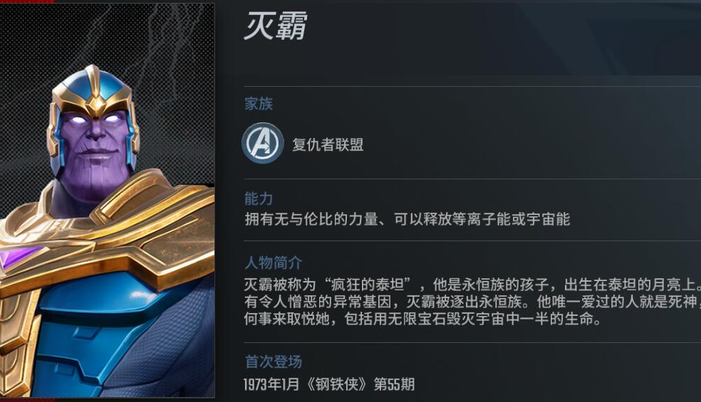 漫威超级战争灭霸怎么连招