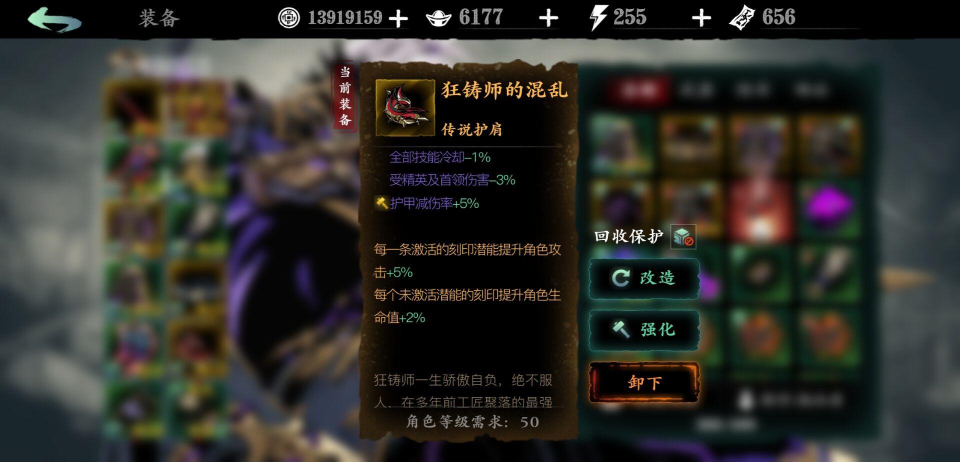 影之刃3传说装备如何搭配