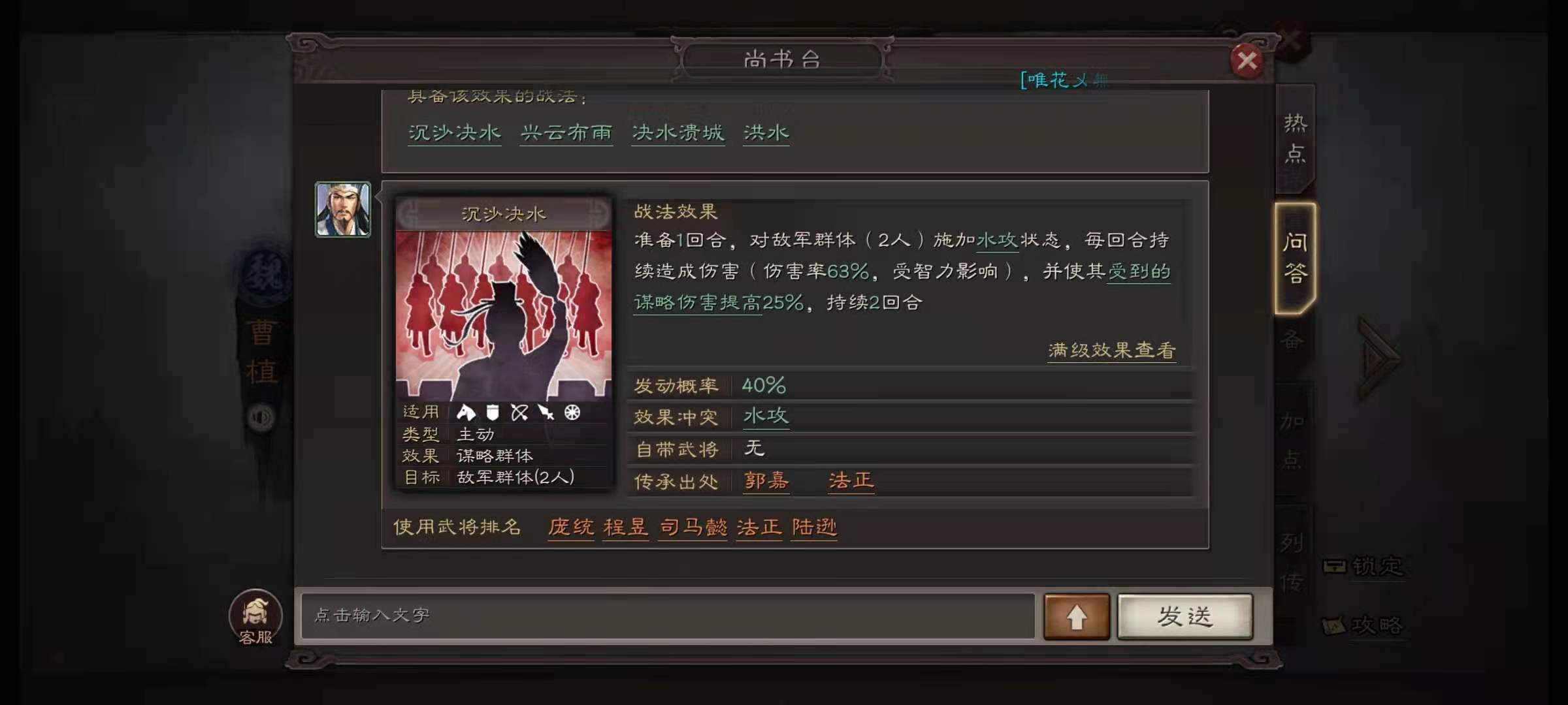 三国志战略版s5诸葛枪怎么配 三国志战略版s5诸葛枪怎么配