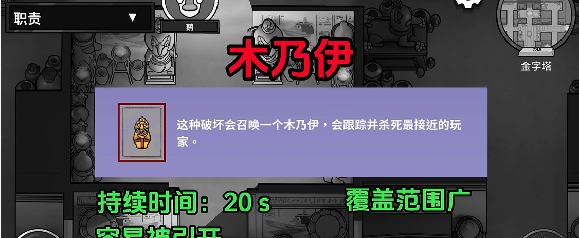 鹅鸭杀沙漠图狼任务咋做