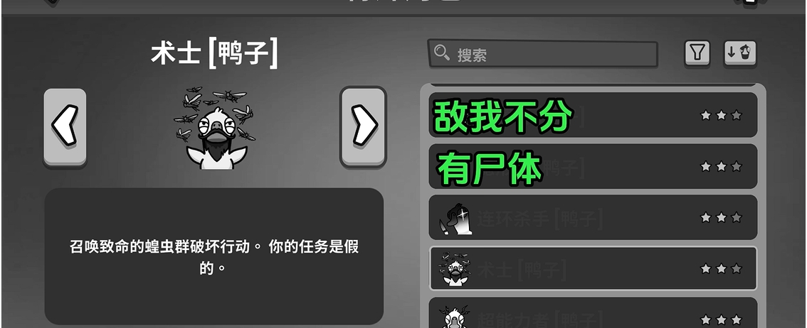 鹅鸭杀沙漠图狼任务咋做