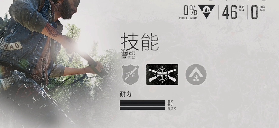 往日不再技能点在哪里加