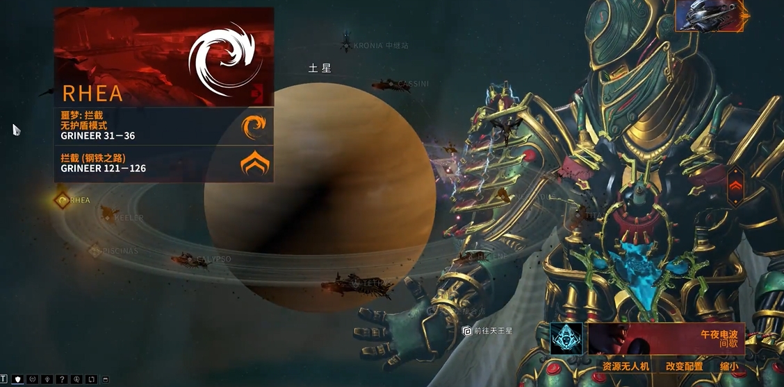 星际战甲拦截用什么甲好