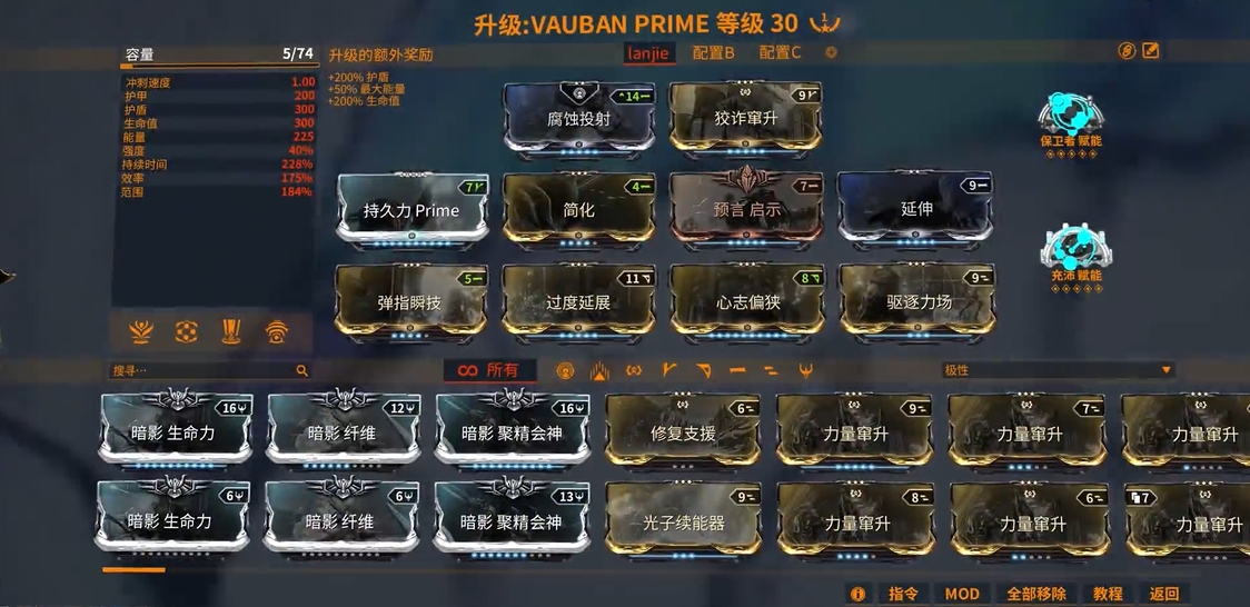 星际战甲拦截用什么甲好