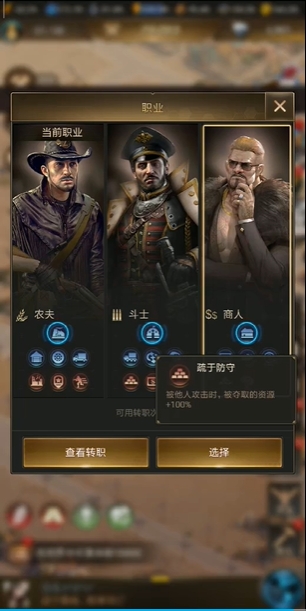 守望黎明选择哪个职业好