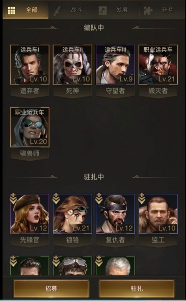 守望黎明新手开局怎么玩