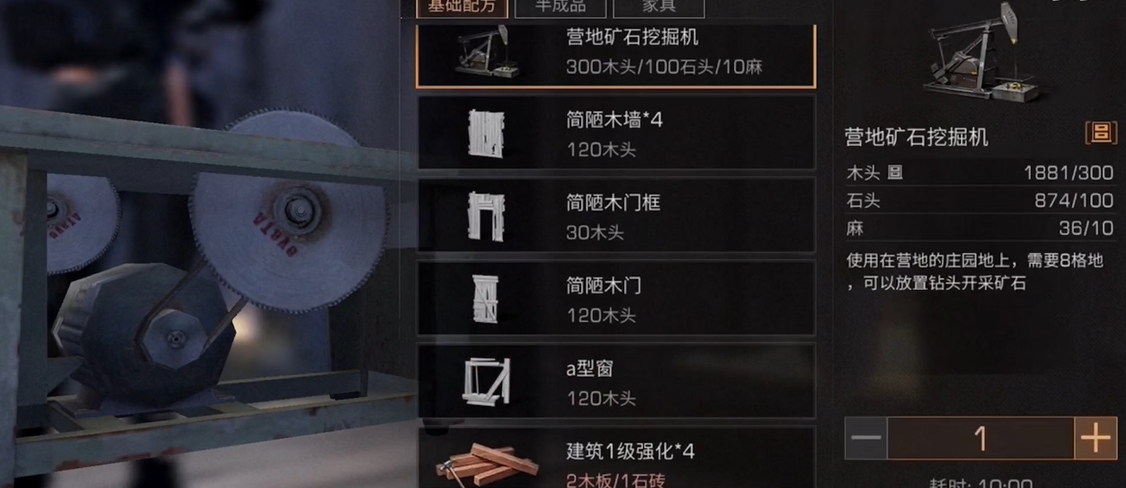 明日之后矿机多久成熟