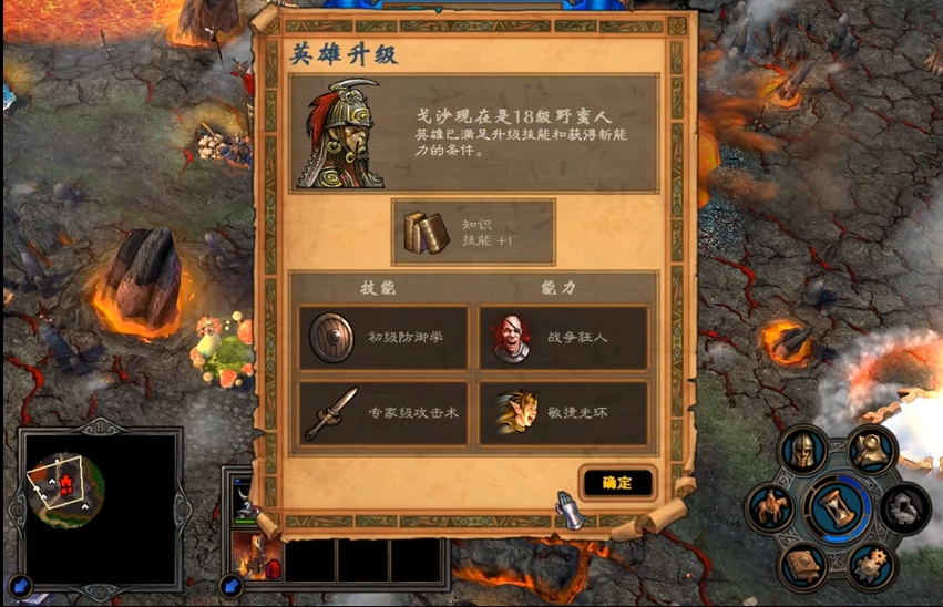 英雄无敌5兽族终极技能怎么玩