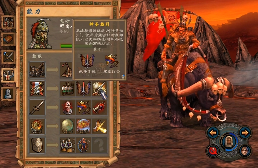 英雄无敌5兽族终极技能怎么玩