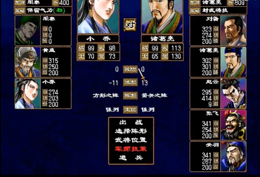三国群英传2什么兵克制弩兵最强