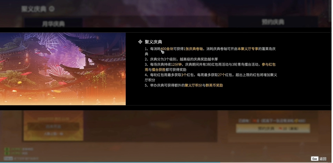 永劫无间聚义任务有哪些