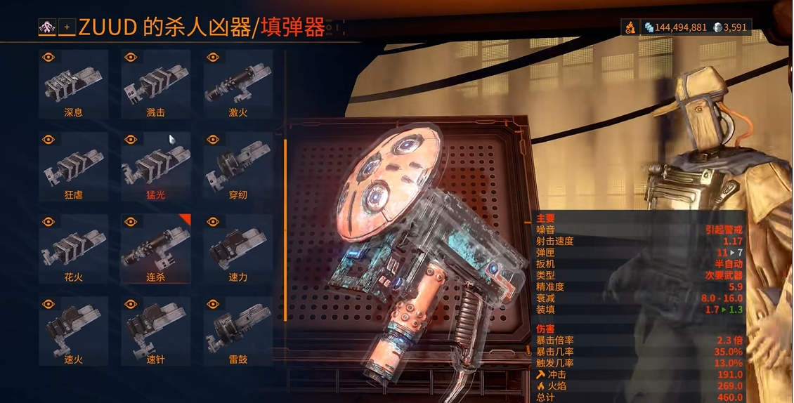 星际战甲捕月怎么组装