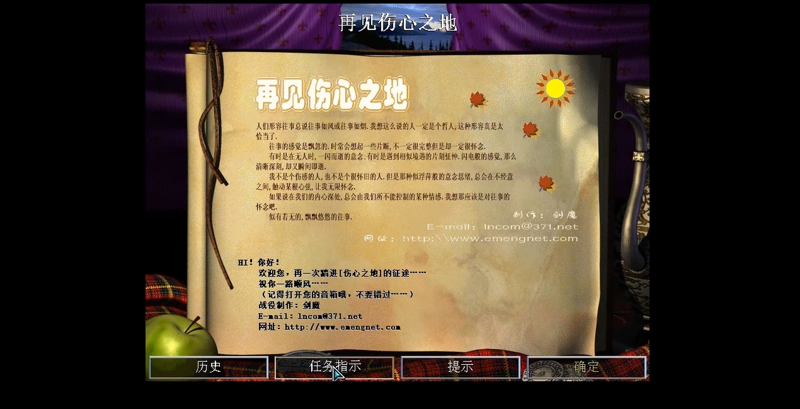 帝国时代2再见伤心之地怎么玩