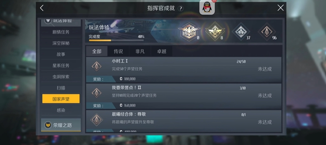 第二银河毛子的声望任务奖励有什么