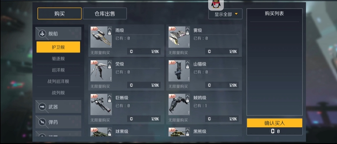 第二银河毛子的声望任务奖励有什么