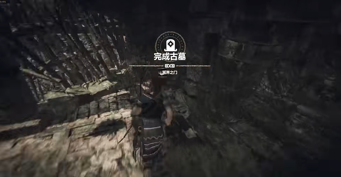 古墓丽影暗影古墓怎么过