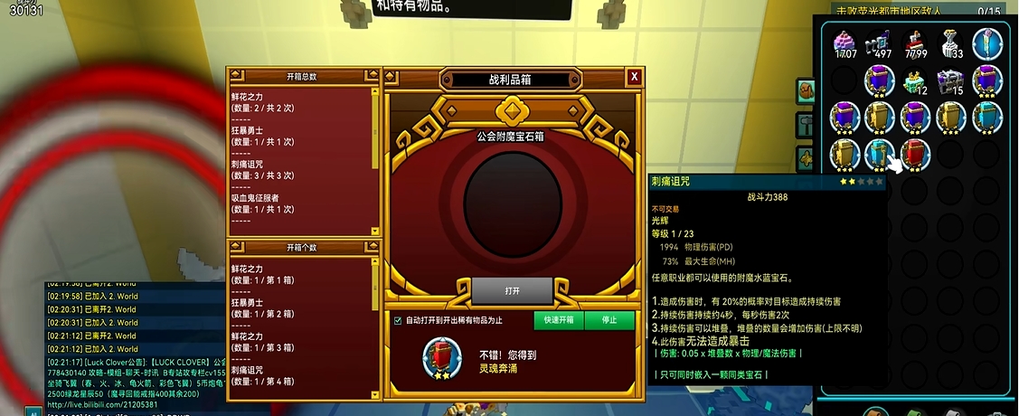 宝藏世界战斗力怎么提升