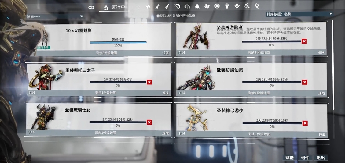 星际战甲第一件圣装做什么用