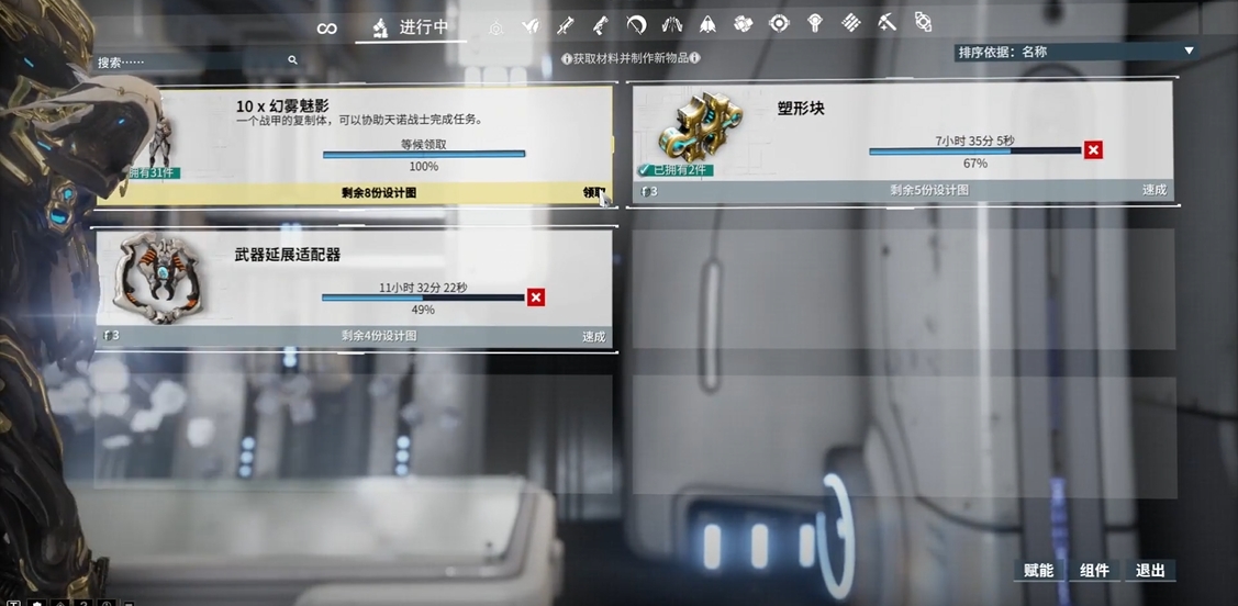 星际战甲第一件圣装做什么用